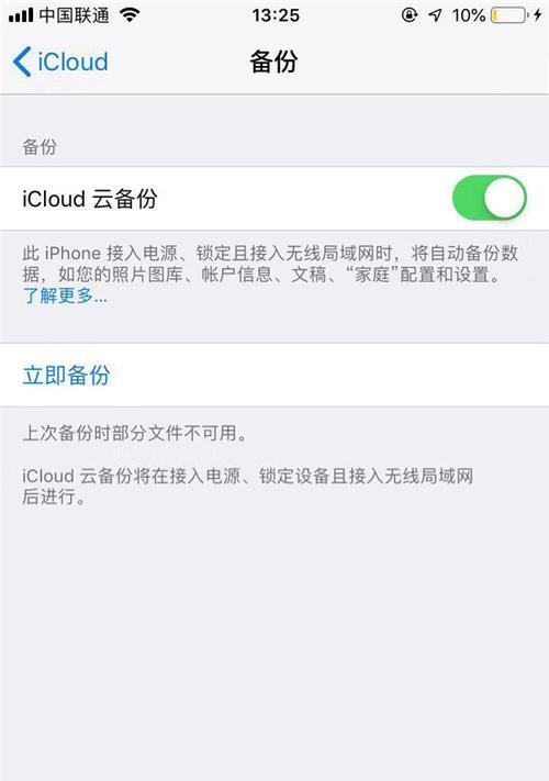 本地查看iCloud相册的操作指南（轻松访问和管理您的iCloud照片）