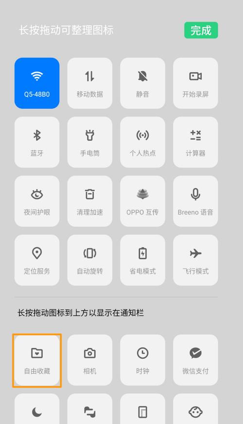 一加9如何设置Breeno识屏功能（让你的一加9更智能）