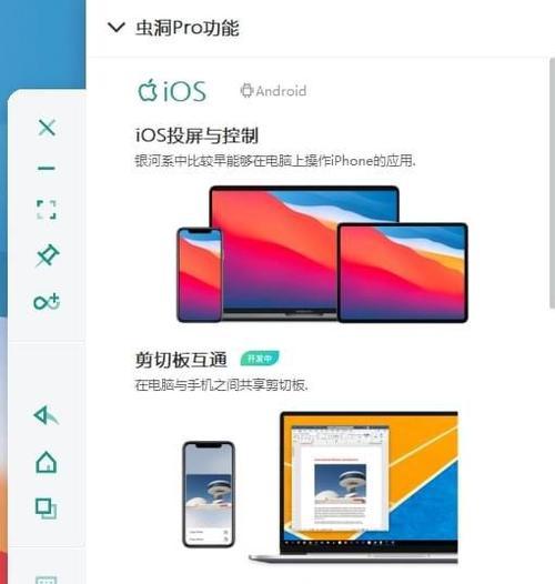 Windows和Mac壁纸设置方法大比拼（让你的桌面个性独特）