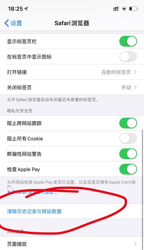 如何设置Safari无痕浏览模式（简单教你一步步设置Safari无痕浏览模式）