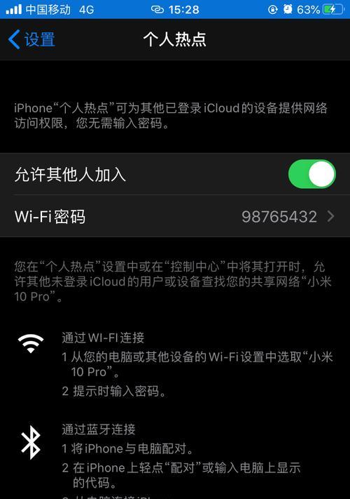 如何在苹果手机上分享WiFi密码给安卓设备（使用iOS功能轻松共享无线网络连接）