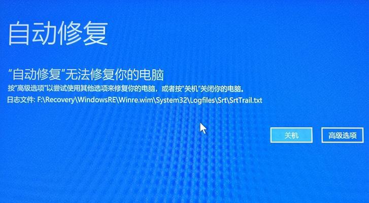 Win10自动修复问题解决指南