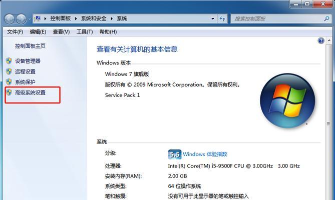 详解win7系统安装步骤及教程（轻松学会win7系统安装）