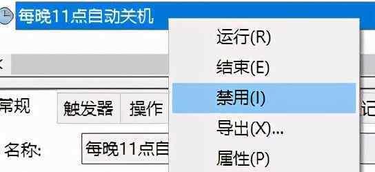 Win7定时关机最简单方法（轻松设置定时关机）