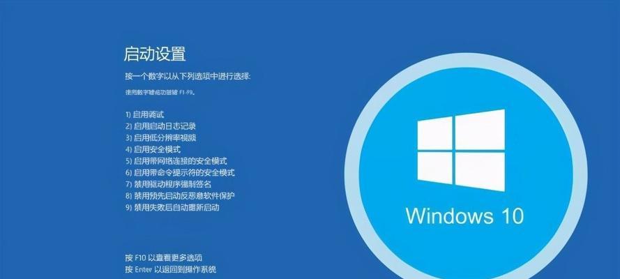 Windows安全模式