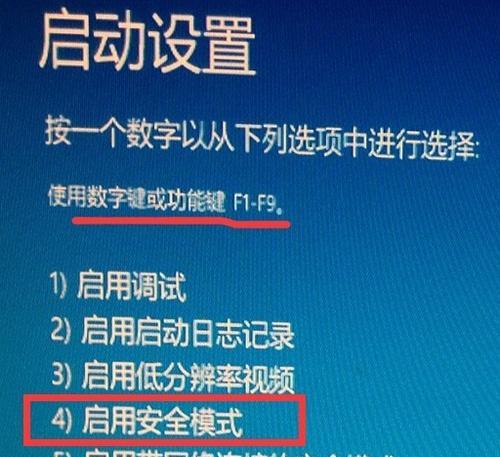 Win10安全模式下如何进行杀毒操作（使用Win10安全模式进行病毒清理）