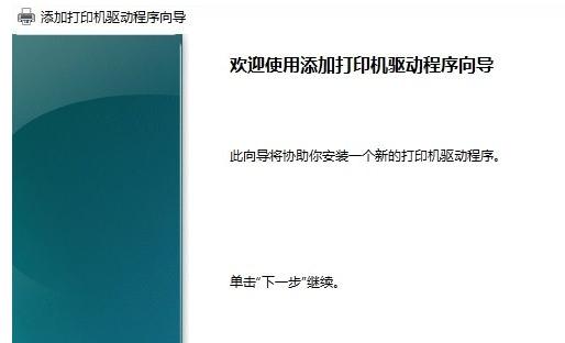 如何恢复以脱机使用的打印机正常工作（解决脱机打印问题的有效方法）