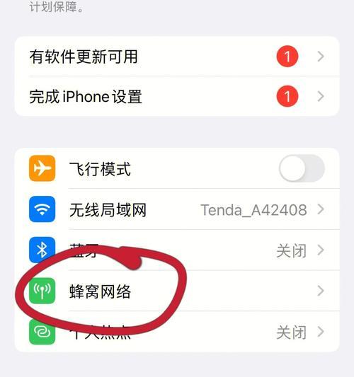 iPhone13（探索全新功能）