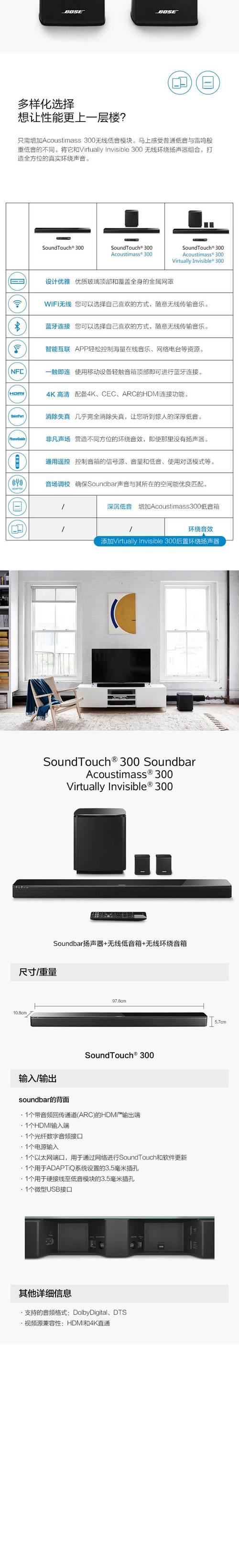 BoseSoundTouch10音箱（优质音效尽在掌握）