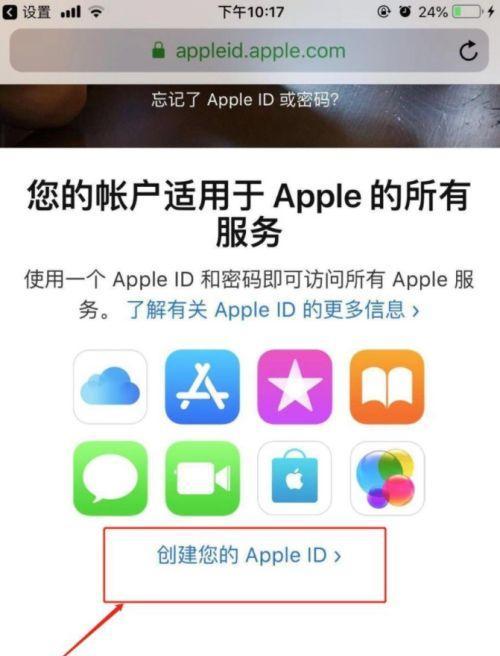 解决苹果ID登陆问题的方法（为什么无法登陆苹果ID）