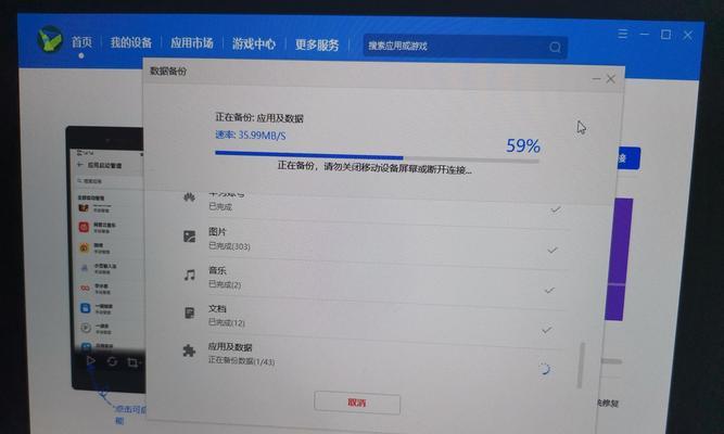 华为手机备份指南（一步步教你如何备份华为手机中的数据）