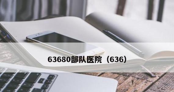 骁龙660与骁龙636（对比骁龙660和骁龙636）