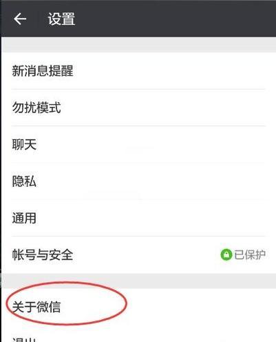 苹果手机微信电话无声的解决方法（如何解决苹果手机微信电话没有声音的问题）