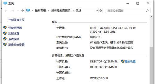 如何在Windows10家庭版中安装主题（个性化你的Windows10家庭版体验）