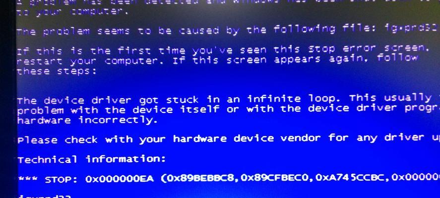 电脑蓝屏错误代码0xc000007b的解决方法（深入探索电脑蓝屏错误代码0xc000007b的原因及应对措施）