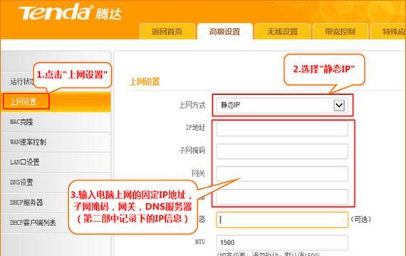 如何设置路由器静态IP参数（简明教程）