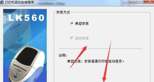 如何下载和安装打印机驱动程序（简单步骤教你快速下载并安装打印机驱动程序）
