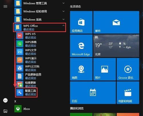 Windows10任务管理器的使用方法详解（电脑如何打开和使用任务管理器）