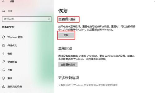 Win10系统中如何调整电脑字体大小（详解Win10系统中调整电脑字体大小的方法及注意事项）