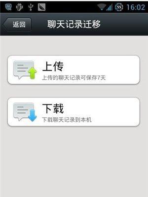 微信聊天记录误清理了如何恢复（一步步教你恢复被误删除的微信聊天记录）
