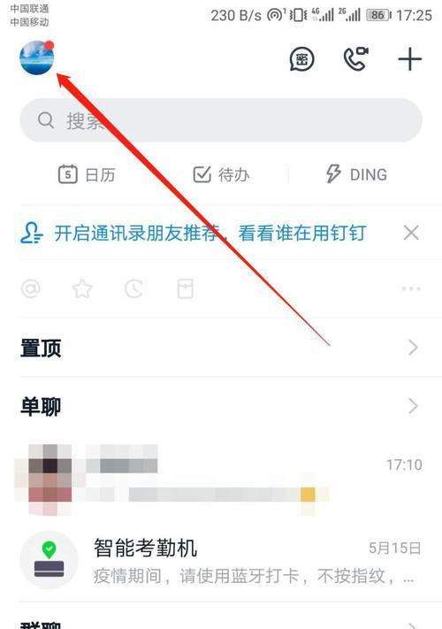 如何关闭手机的免打扰模式（简单操作让您远离干扰）