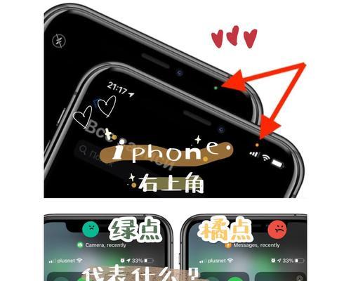 揭秘iPhone系统更新小红点的神秘之谜（消除iPhone系统更新小红点的妙招大揭秘）