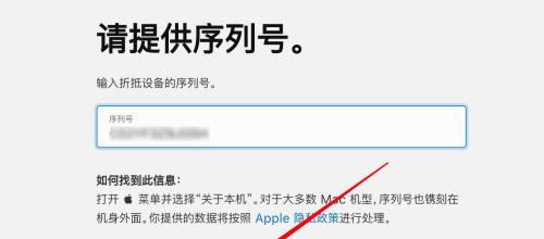 如何查询苹果产品的序列号（简单步骤教你轻松查询苹果产品的序列号）