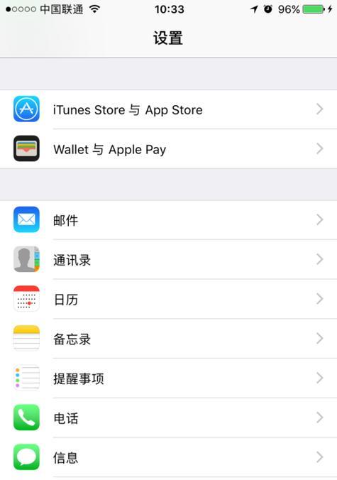 苹果iOS10应不应该更新（探讨苹果iOS10更新的利与弊）