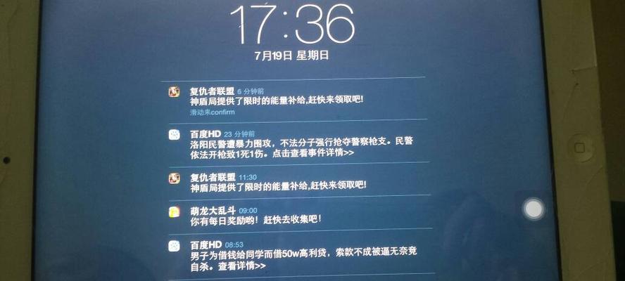 Windows锁屏快捷键的使用与注意事项（掌握Windows锁屏快捷键）