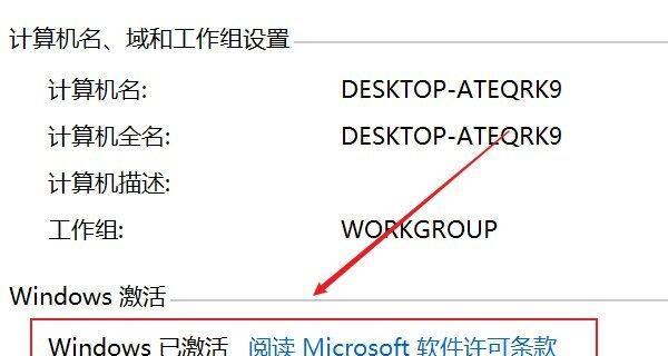 Windows10企业版激活密钥获取及应用指南（在哪里找到适用于Windows10企业版的激活密钥）