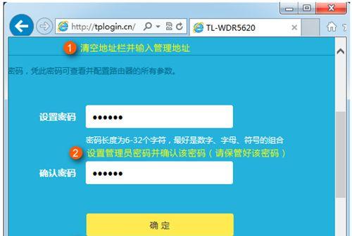 TP-Link管理员密码是多少（揭秘TP-Link管理员密码的安全性与重要性）
