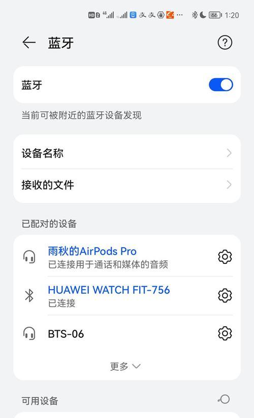 解密AirPodsPro指示灯的含义（了解每种灯光闪烁的含义）