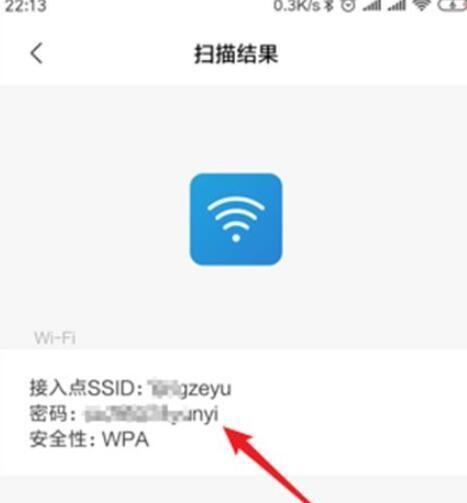 如何查看WiFi密码（掌握查看WiFi密码的方法）