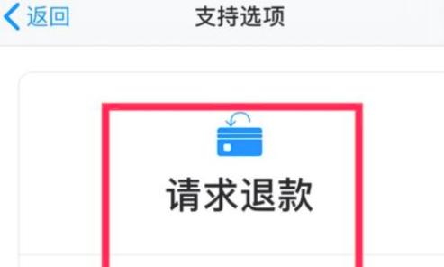 苹果退款政策详解（以苹果如何退款已购项目为主题的全面指南）