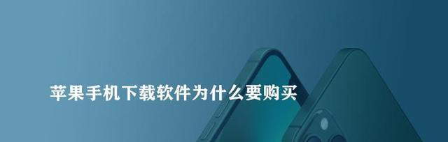 解决苹果AppStore无法下载软件的问题（快速解决AppStore无法下载的情况下该如何操作）