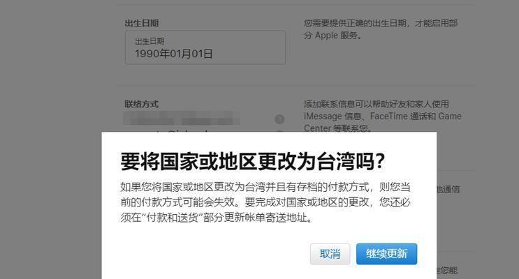 以香港ID苹果账号注册的简易教程（探索如何用香港ID注册苹果账号并解决常见问题）