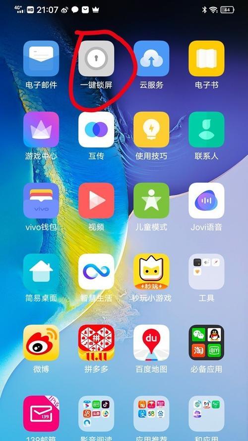 Vivo手机分屏设置方法（实现多任务操作）