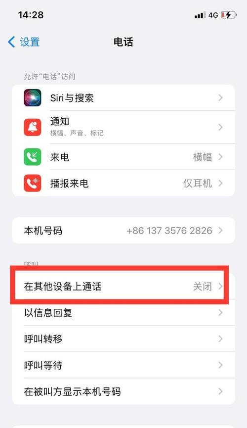 如何高效利用iPhone提醒事项功能（掌握iPhone提醒事项功能的关键技巧）