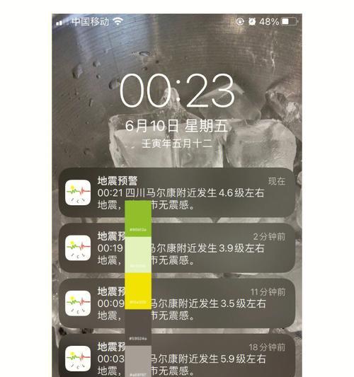 iOS地震预警系统（使用地震预警系统）