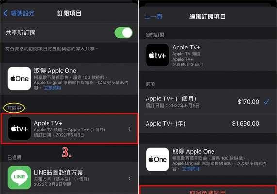 如何取消iPhone的自动续费订阅（一步步教你取消iPhone上的自动续费）