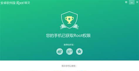 如何root以欧新U6（简易教程）