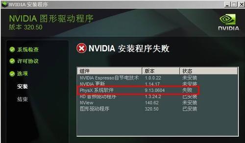 解决win10中未发现NVIDIA控制面板问题的方法（如何找回并恢复NVIDIA控制面板在win10系统中的显示）