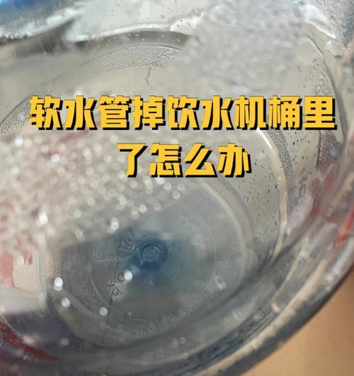 饮水机水管漏气怎么修复（简单教你修复饮水机水管漏气问题）