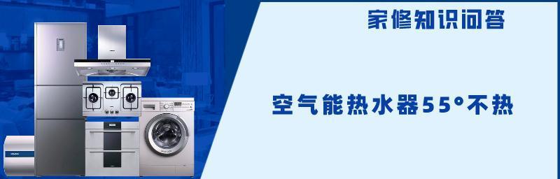 解决以空气能热水器停机的问题（有效解决空气能热水器停机的方法和技巧）