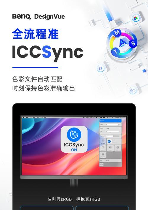 解决苹果显示器色差问题的有效方法（一步步教你消除苹果显示器的色彩差异）