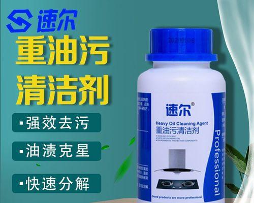 小米抽油烟机清洗剂的使用方法（轻松解决油污困扰）