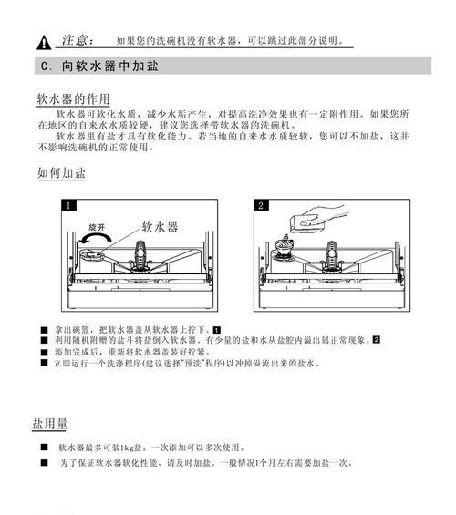 洗碗机出现PTC故障的原因及解决方法（探究洗碗机PTC故障的常见原因和有效的解决方案）