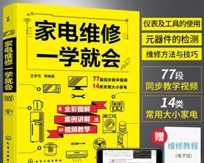 如何维修跑步机的失速保护功能（解决跑步机失速问题的方法及注意事项）