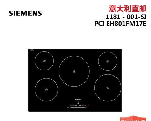 解析西门子电磁炉故障代码（故障代码意义及解决方法探究）