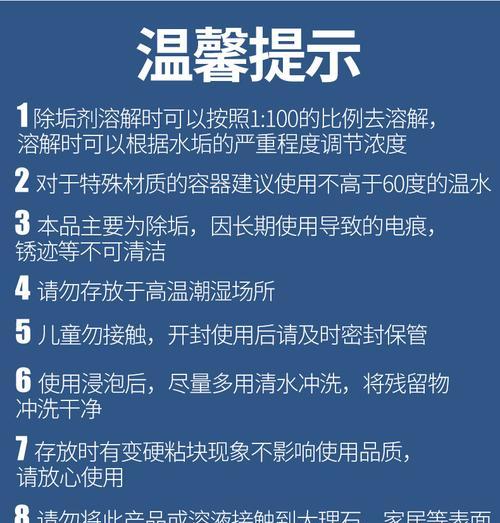 电热饮水机水垢清除方法大揭秘（快速、简单、有效）